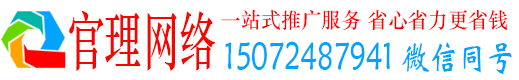 小金官理百度网络推广