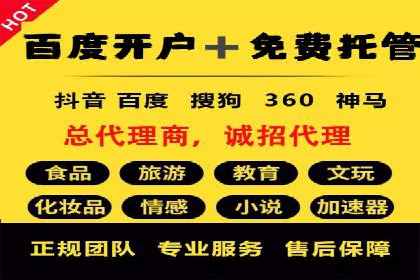 竞价托管SEM：企业网络营销的利器