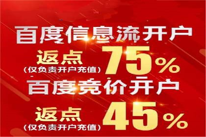 百度推广开户成功案例：如何选择合适的推广方式